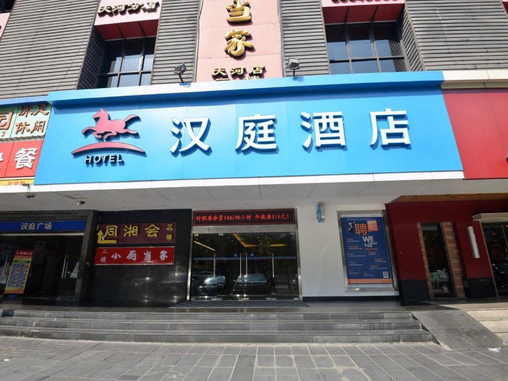 Hanting Hotel Guangzhou Tianhe Экстерьер фото