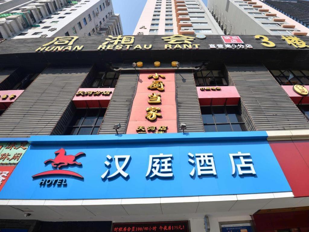 Hanting Hotel Guangzhou Tianhe Экстерьер фото